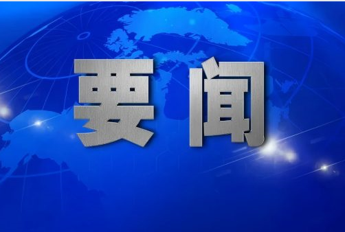 中共中央 国务院印发《关于加强新时代社会工作的意见》