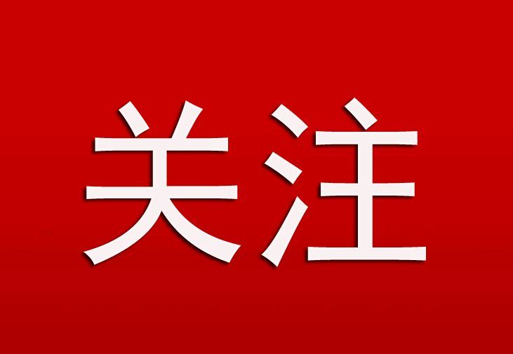 全国行业协会商会深化改革推进会召开
